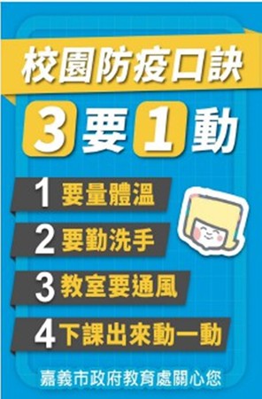 ▲學校防疫工作再升級，市長黃敏惠感謝各界捐贈物資。（圖／記者翁伊森翻攝）