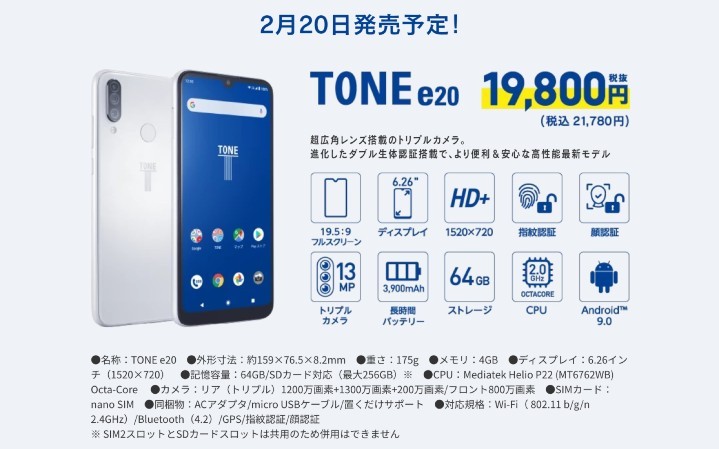 ▲Tone e20手機。（圖／翻攝自Tone Mobile）