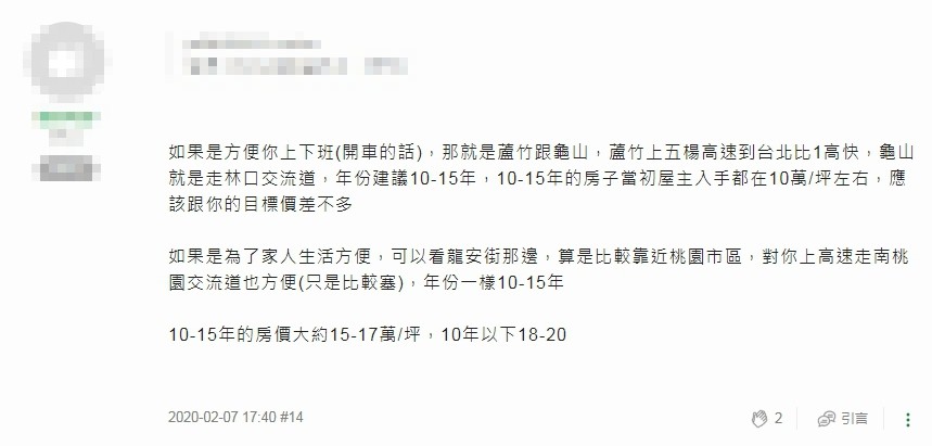 ▲▼租屋哥買桃園4房「幾年屋齡最好？」　網曝2條路：25年透天800萬有找（圖／翻攝mobile01）