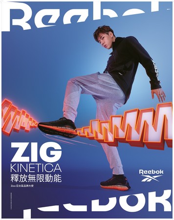 ▲韓國饒舌歌手Zico演繹Zig Kinetica超狂速度動能。（圖／品牌提供）