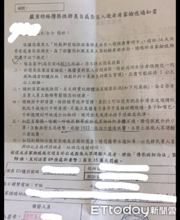 ▲▼居家檢疫中的女子竟擅自外出，市府查證屬實表示要罰。（圖／民眾提供）