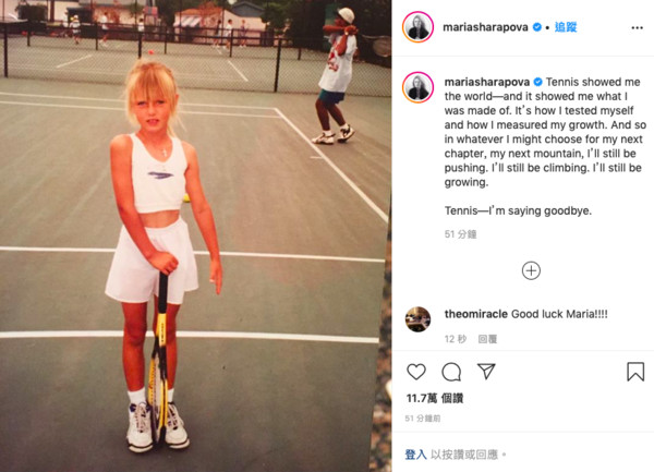 ▲莎拉波娃IG宣布退休。（圖／翻攝自IG／Maria Sharapova）