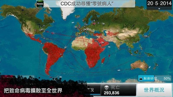 《瘟疫公司》從2012年推出後，每逢重大疫病流行就會吸引不少玩家下載。圖為Android遊戲畫面。（翻攝自Google Play）