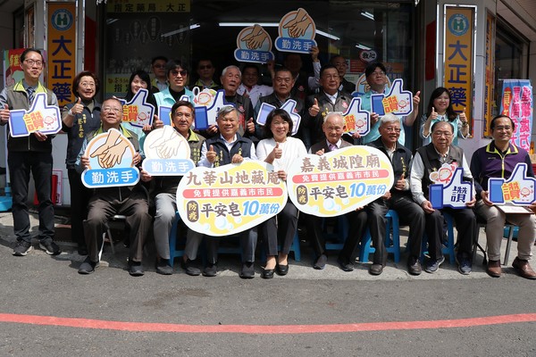 ▲「防疫平安皂、勤洗手有保庇」 ，嘉義城隍廟及九華山地藏庵致贈防疫平安皂20萬份。（圖／嘉義市政府提供）