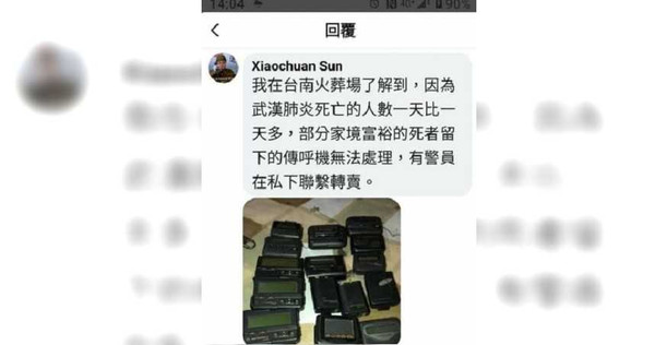 警方發現疑似中國網友1星期創了31個臉書殭屍帳號,都用中國直播主孫笑川的頭像來散布疫情假訊息。(圖/翻攝畫面)