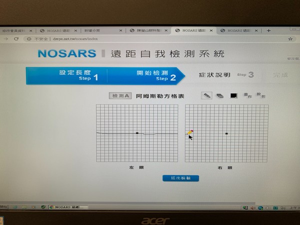 ▲▼遠端就能檢查黃斑病患。(圖/中國醫藥大學新竹附設醫院眼科提供) ▲▼遠端就能檢查黃斑病患。(圖/中國醫藥大學新竹附設醫院眼科提供)