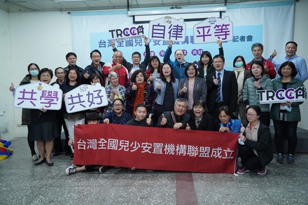 ▲▼「台灣全國兒少安置聯盟」成立。(圖/台灣全國兒少安置聯盟提供) ▲▼「台灣全國兒少安置聯盟」成立。(圖/台灣全國兒少安置聯盟提供)