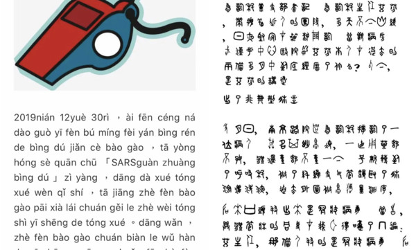 ▲▼新冠「發哨人」專訪狂被刪文 陸網友怒翻成「甲骨文」突破審查!。(圖/翻攝微信) ▲▼新冠「發哨人」專訪狂被刪文 陸網友怒翻成「甲骨文」突破審查!。(圖/翻攝微信)