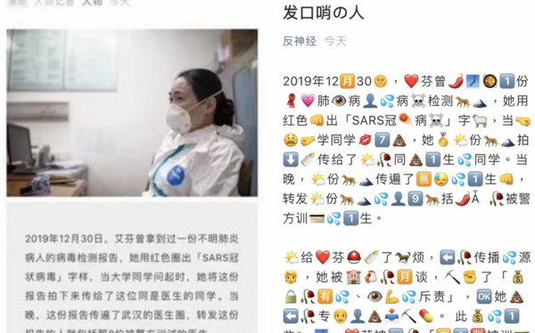 ▲▼新冠「發哨人」專訪狂被刪文 陸網友怒翻成「甲骨文」突破審查!。(圖/翻攝微信 ▲▼新冠「發哨人」專訪狂被刪文 陸網友怒翻成「甲骨文」突破審查!。(圖/翻攝微信