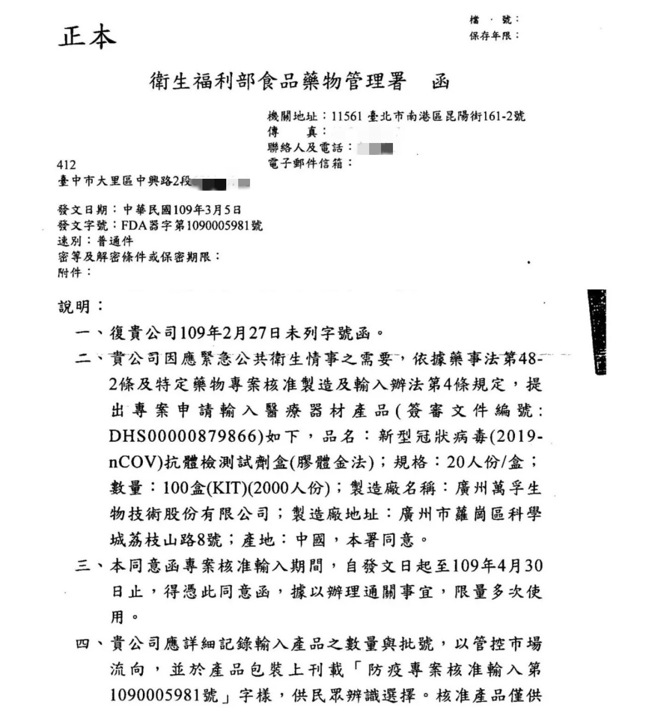▲▼廣州萬孚生技廠:已供台灣「上萬份」新冠檢測劑…心繫兩岸同胞情。(圖/翻攝萬孚生物) ▲▼廣州萬孚生技廠:已供台灣「上萬份」新冠檢測劑…心繫兩岸同胞情。(圖/翻攝萬孚生物)