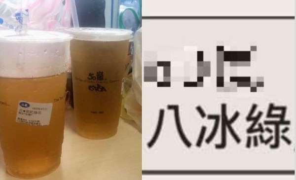▲託學弟幫買8冰綠...他一看「8杯綠綠飲料」秒傻眼! 網笑瘋猛曝關鍵原因。(圖/翻攝爆怨公社) ▲託學弟幫買8冰綠...他一看「8杯綠綠飲料」秒傻眼! 網笑瘋猛曝關鍵原因。(圖/翻攝爆怨公社)