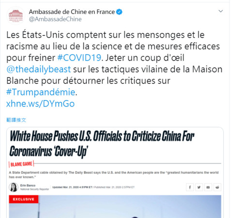 ▲▼中國駐法使館的推特稱「川普大流行病」。（圖／翻攝自Ambassade de Chine en France　twitter）