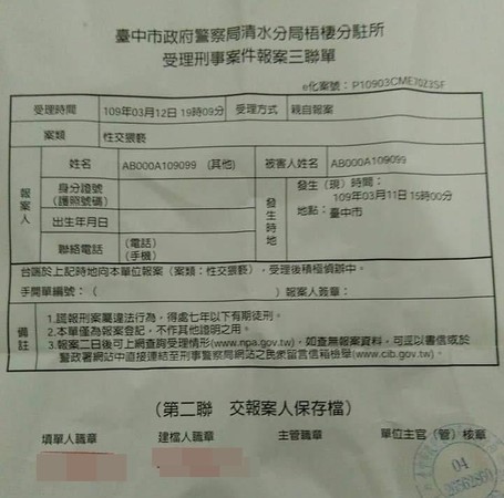 ▲網友po上報案三聯單表達不滿。(圖/翻攝爆料公社) ▲網友po上報案三聯單表達不滿。(圖/翻攝爆料公社)