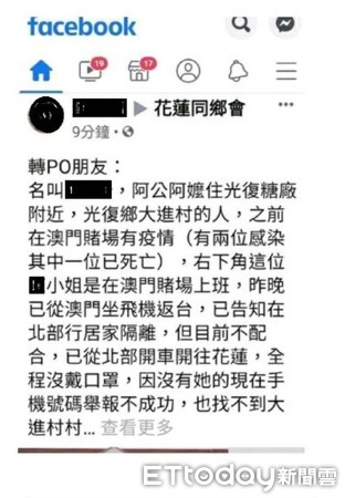 ▲▼蘇姓男子在臉書社團貼假消息，警方依違反傳染病防治法究辦             。（圖／記者陳以昇翻攝）