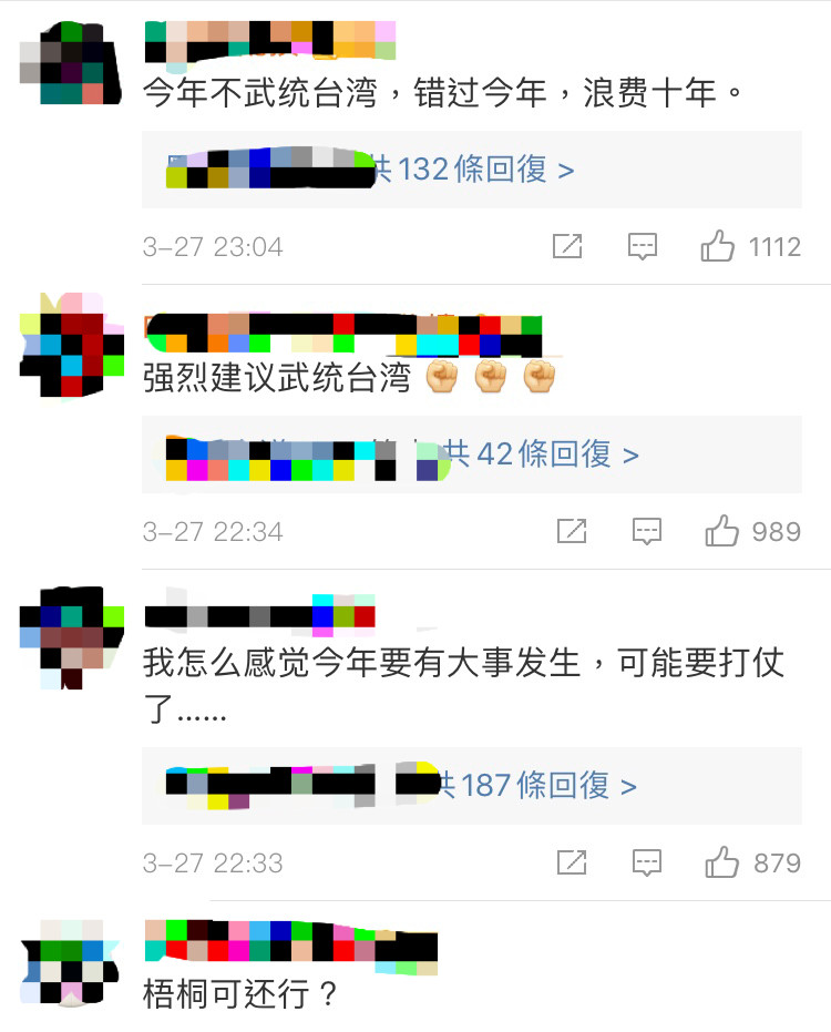 ▲美通過台北法案，引起大陸網友留言支持「武統」。（圖／翻攝微博）