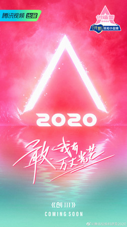 ▲▼《創造營2020》女團學員定裝照，大馬女神四葉草參賽。（圖／翻攝自微博）