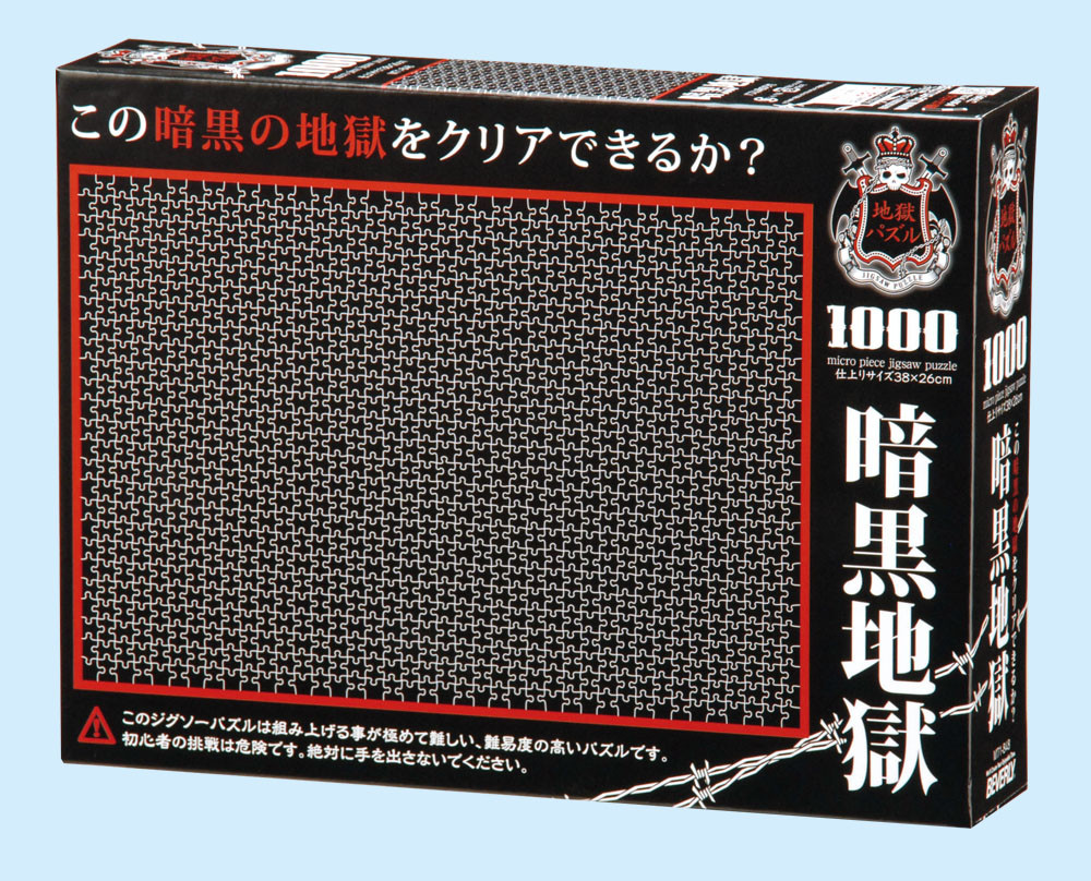 ▲日本地獄級2000片微型全白拼圖。（圖／翻攝自Beverly官網）