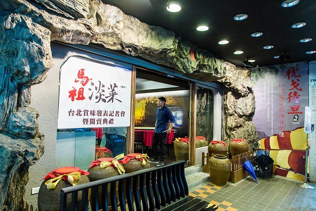 ▲台北市「枕戈待旦」馬祖菜餐廳歇業　。（圖／小虎食夢網提供）