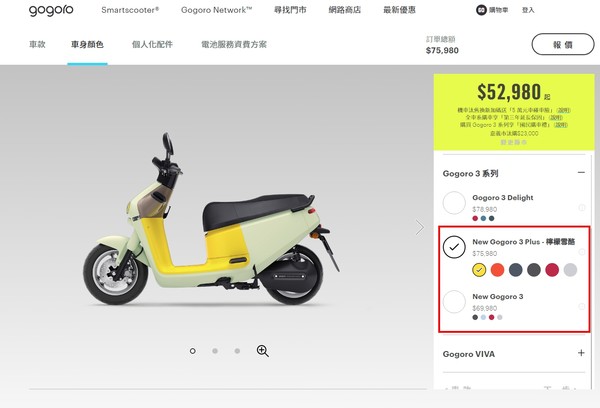 ▲Gogoro降價「3萬有找」！VIVA Lite減3000元　新年式3系列流出。（圖／翻攝自Gogoro）