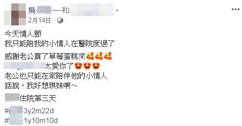 南投母子同捆3屍4命。（圖／翻攝自Facebook／當事人）