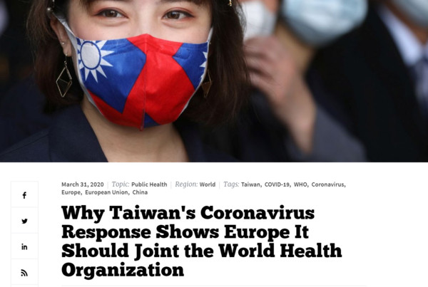 ▲▼ 美國雙月刊「國家利益」發表一篇文章指出，歐洲支持台灣參加WHO的力道從未像此刻如此強大。 。（圖／翻攝自國家利益網頁）