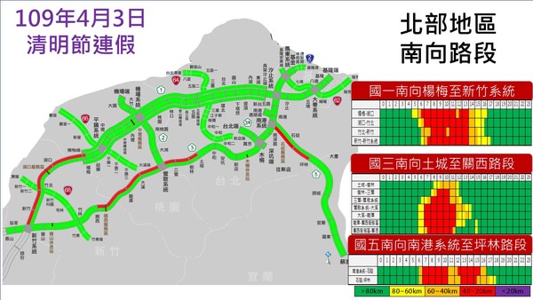 ▲▼清明連假第2天預期國道壅塞路況。（圖／高公局提供）