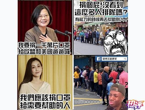 ▲▼央視貼出網路上流傳針對台灣口罩政策的圖片。（圖／取自央視兩岸熱評）