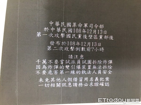 ▲吳姓男子涉嫌偽造軍情局少將處長名義，吸收賀姓男子共同製造「撒旦之母」炸彈，並置放國民黨台南後壁黨部前引爆未果。（圖／記者林悅翻攝，下同）