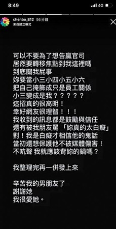 「毀滅性證據」影片曝光後，陳寶在臉書上痛罵莉婭。