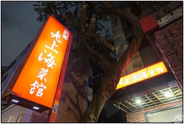 ▲客人都不上門了！開業50年老上海菜館4/20熄燈。（圖／小虎食夢網提供）