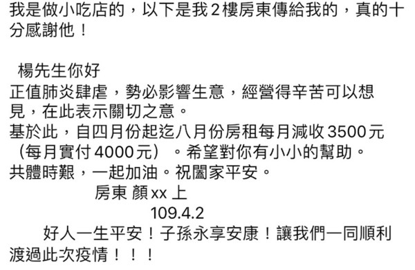 ▲▼  新冠肺炎疫情失控，為了避免群聚，民眾連外食的次數都減少，讓不少小吃店生意快做不下去，新北市一名小吃店老闆在臉書社團《我是板橋人》po文，房東主動傳訊息給他，要減收租金，網路上造成熱烈討論，網友都說這個房東太感人！ 。（圖／記者林裕豐攝）