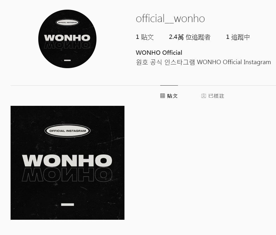 ▲HIGHLINE娛樂10日同時開設元虎全新的社群平台。（圖／翻攝自Instagram／official__wonho）