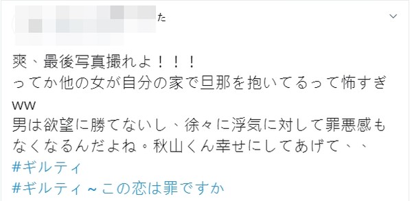 ▲▼《Guilty這戀愛有罪嗎?》網友氣罵閨蜜超渣。(圖/翻攝自推特) ▲▼《Guilty這戀愛有罪嗎?》網友氣罵閨蜜超渣。(圖/翻攝自推特)