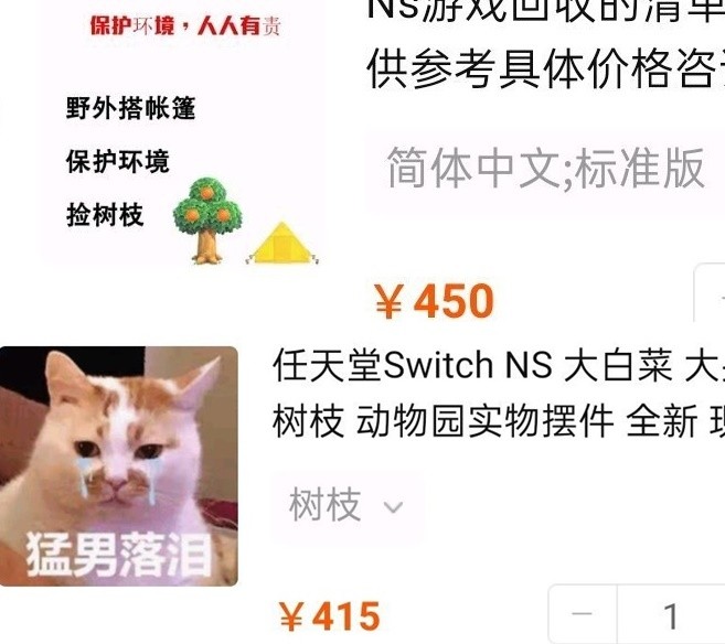 想玩動森好難！「猛男搭帳篷」暗號天天換　對岸哭喊：VPN下載要5天（圖／翻攝百度Switch吧）