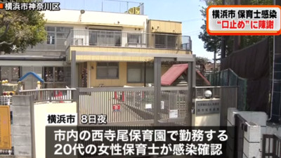 「幼稚園有老師確診」被要求繼續營業！　日政府：不准告訴家長