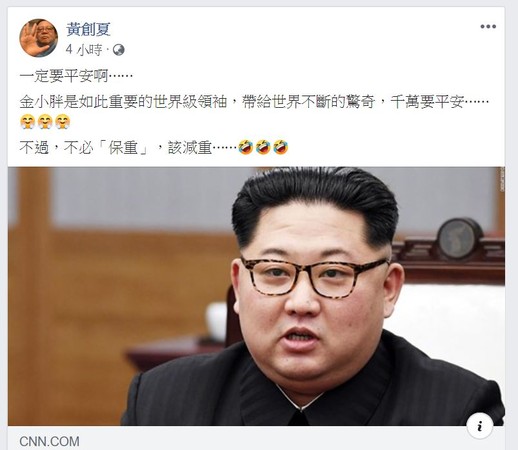 ▲▼ 。(圖/翻攝自Facebook/黃創夏) ▲▼ 。(圖/翻攝自Facebook/黃創夏)