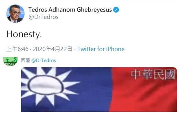 ▲譚德塞推特出現「誠實」貼文，馬上遭到台灣國旗洗版。（圖／翻攝自推特）