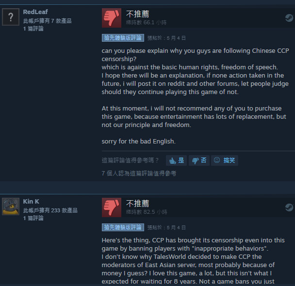  Steam《騎砍2》狂ban「辱華帳號」　全球玩家暴怒：我又不是中國人（圖／翻攝自STEAM）