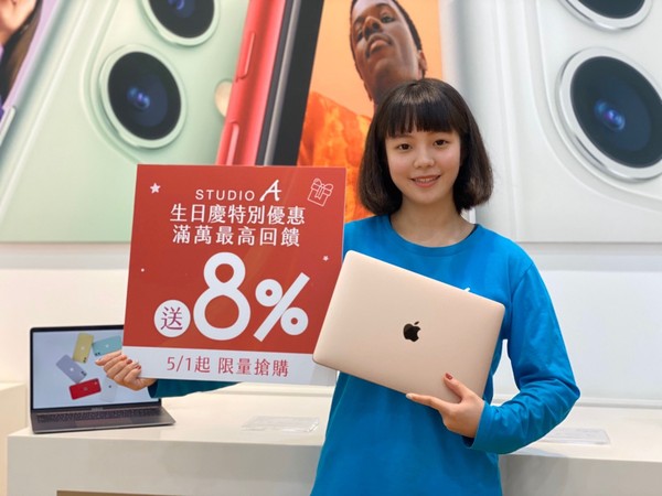▲▼STUDIO A即日起開放MacBook Air及iPad Pro新機預約。（圖／STUDIO A提供）