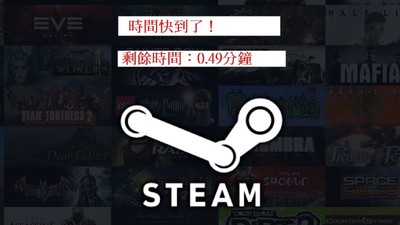 時間快到囉！Steam中國被挖出「防沉迷代碼」 玩家怒了：是在打網咖？