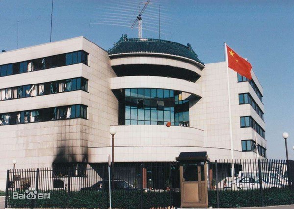 ▲▼中國駐南斯拉夫聯盟共和國使館。（圖／取自百度百科）
