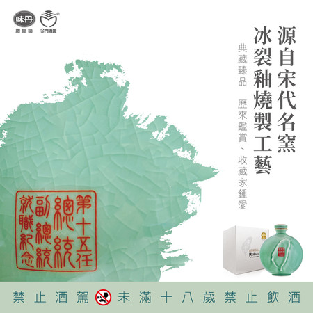 金酒推出「守護台灣」5年陳高紀念酒   。（圖／金酒提供）