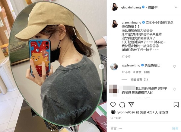 ▲黃喬歆背上小粉刺變大粉瘤。(圖/翻攝自黃喬歆Instagram) ▲黃喬歆背上小粉刺變大粉瘤。(圖/翻攝自黃喬歆Instagram)