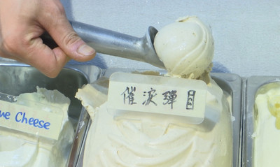 香港冰淇淋店賣「催淚彈口味」　老闆：胡椒辛辣，要記得民主的滋味