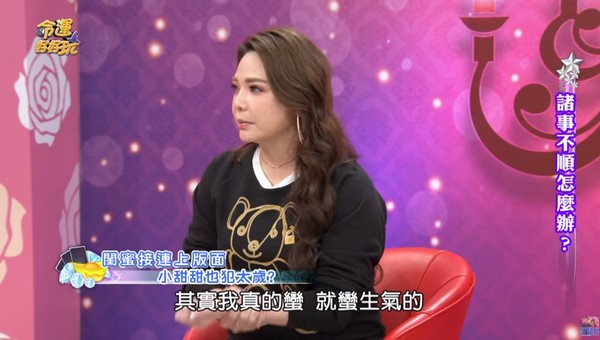 ▲小甜甜談閨蜜當小三風波。(圖/翻攝自YouTube/命運好好玩) ▲小甜甜談閨蜜當小三風波。(圖/翻攝自YouTube/命運好好玩)