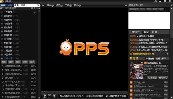 ▲PPS影音。（圖／翻攝自爆廢公社）