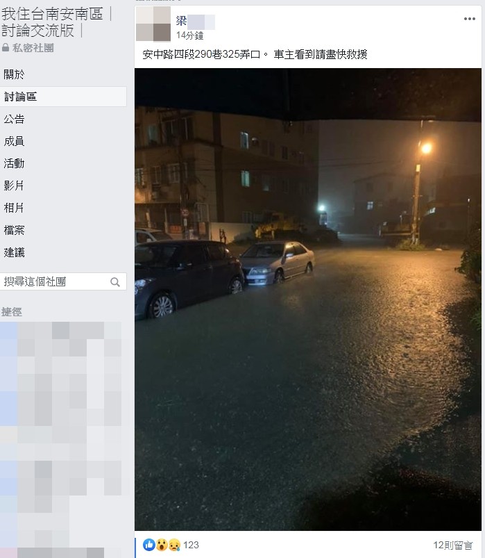 快訊／台南高雄發大雷雨即時訊息！車深夜遇水狂倒退　台南人：不用睡了