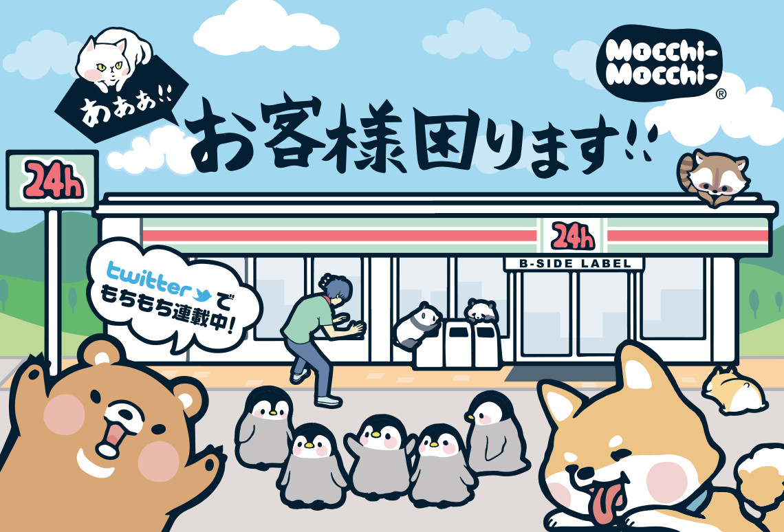 ▲動物大鬧便利商店扭蛋。（圖／翻攝自takaratomy-arts.co.jp）