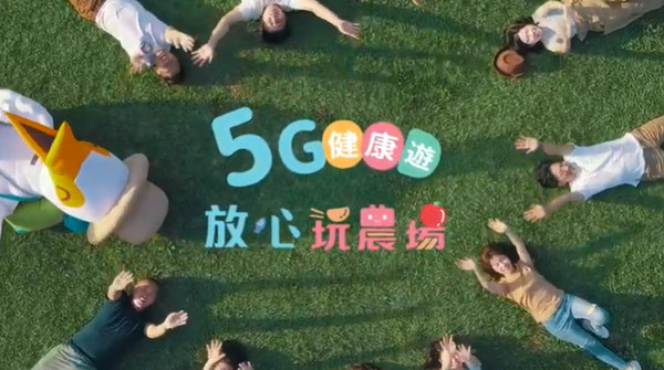 ▲▼台灣休閒農業發展協會今年推出「5G健康遊、放心玩農場」概念。（圖／翻攝自YouTube／Taiwan Farm玩台灣趣農遊）