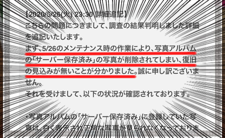 《Love Plus》手遊倒了！老婆照片全被官方刪光　玩家全爆怒：垃圾FYK（圖／翻攝Love Plus Every官網）